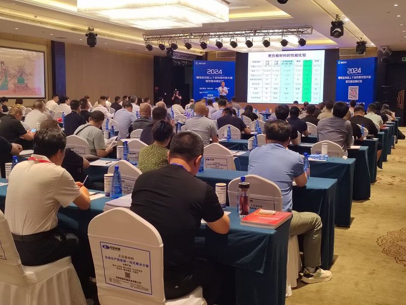 鈉電正負極上下游供需交流大會(huì )西安站